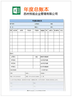 义县记账报税